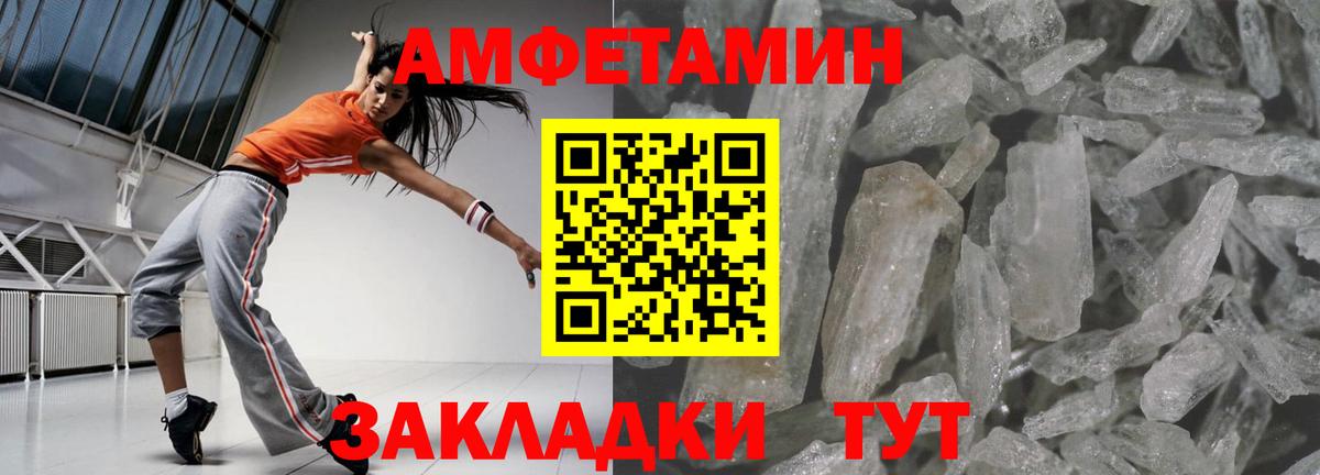 АМФЕТАМИН  Вход с VPN  Фролово  АМФЕТАМИН 97% 
