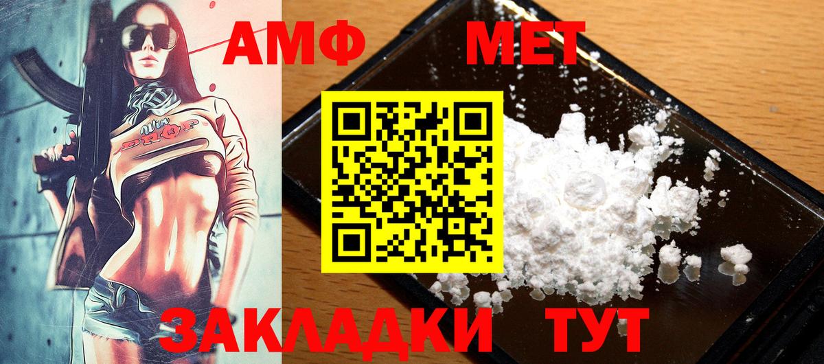 АМФЕТАМИН Розовый Фролово