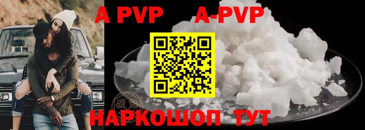 Alpha PVP Соль  купить закладку  А ПВП  Вход с VPN  Фролово  Альфа ПВП крисы CK  Альфа ПВП СК 