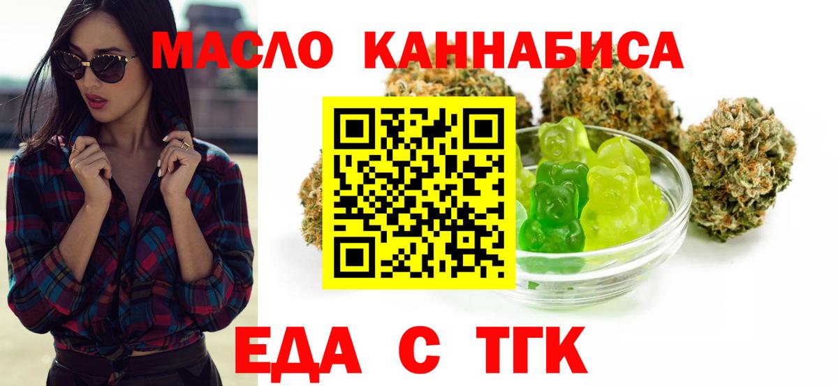 Печенье с ТГК марихуана  Вход с VPN  Фролово 