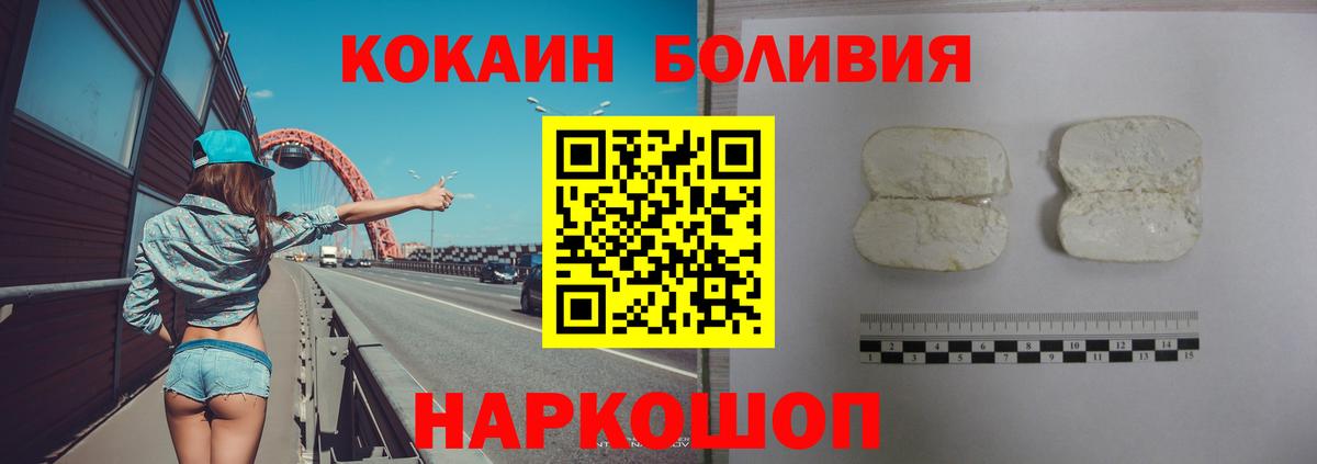 Cocaine 98%  Вход с VPN  Фролово  Кокаин Перу 
