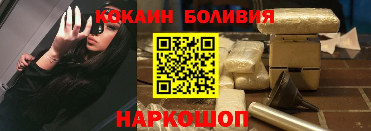 Cocaine Боливия Фролово