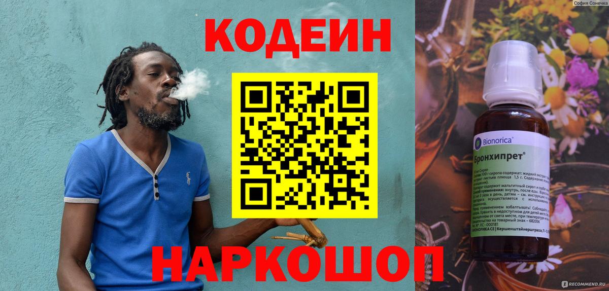 Фролово  купить наркотики сайты  Вход с VPN  Кодеин напиток Lean (лин) 