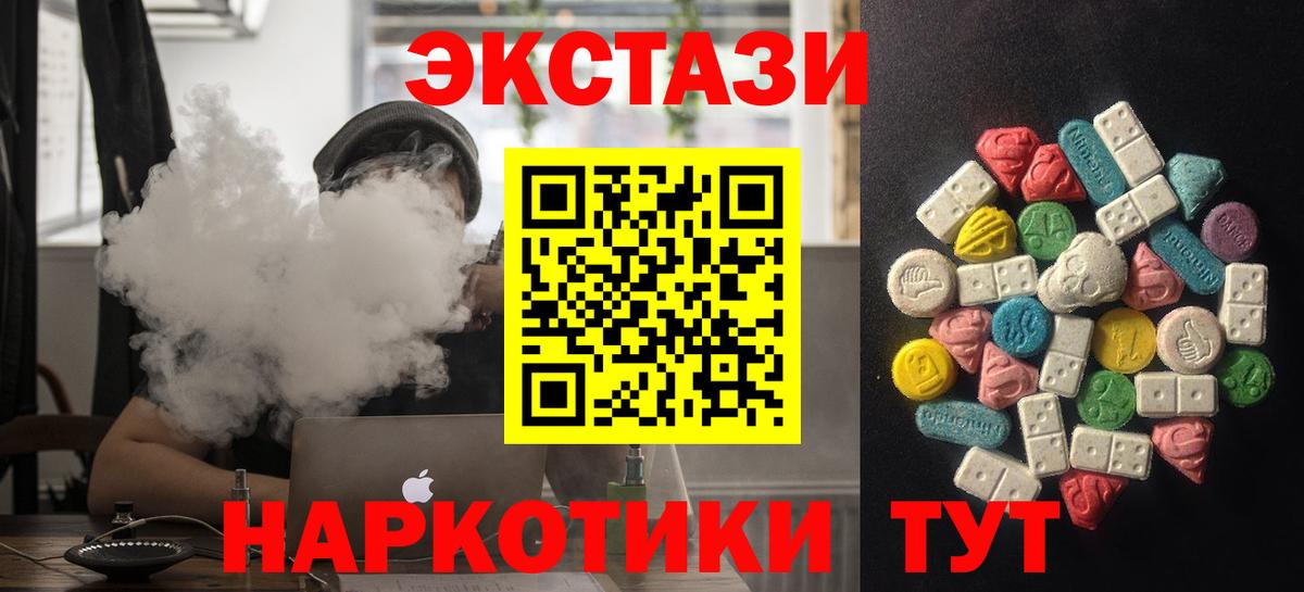 Экстази  Вход с VPN  MEGA вход  Ecstasy бентли  Экстази Дубай  Фролово 