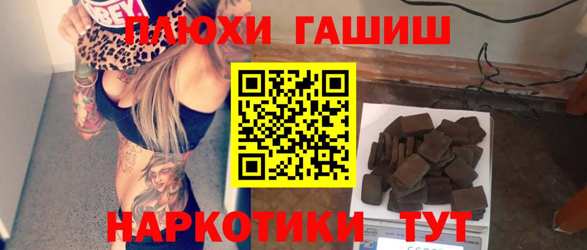 ГАШИШ Premium Фролово
