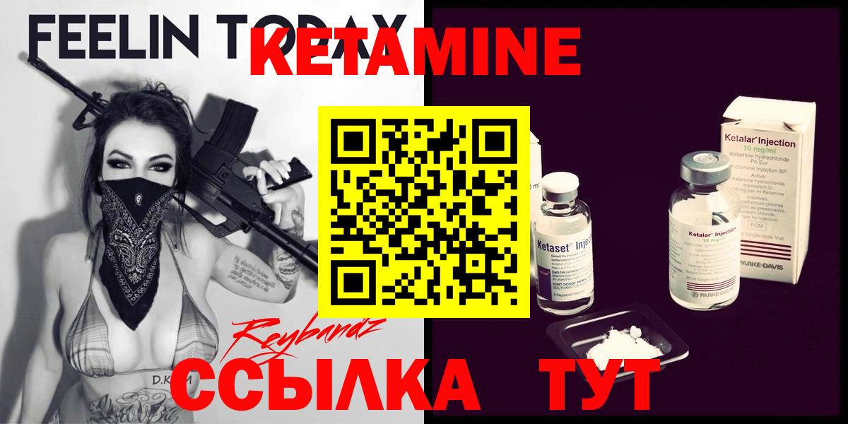 Фролово  Кетамин VHQ  Вход с VPN 