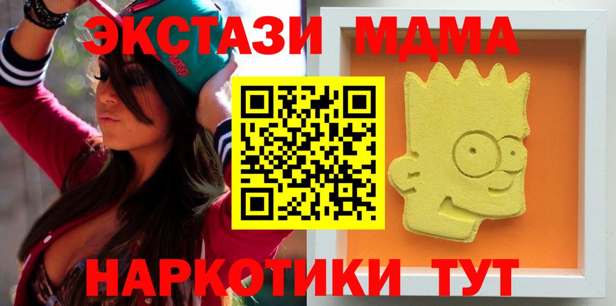 MDMA Molly  MDMA молли  МДМА  Вход с VPN  Фролово 