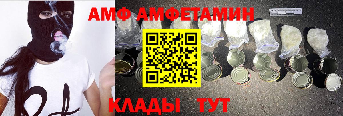 МЕТАМФЕТАМИН Декстрометамфетамин 99.9%  Вход с VPN  Фролово 
