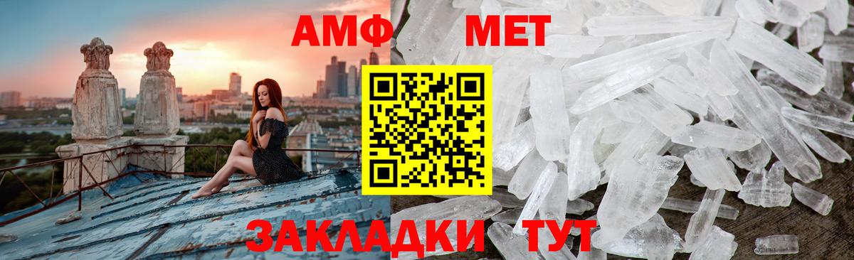 Метамфетамин винт Фролово