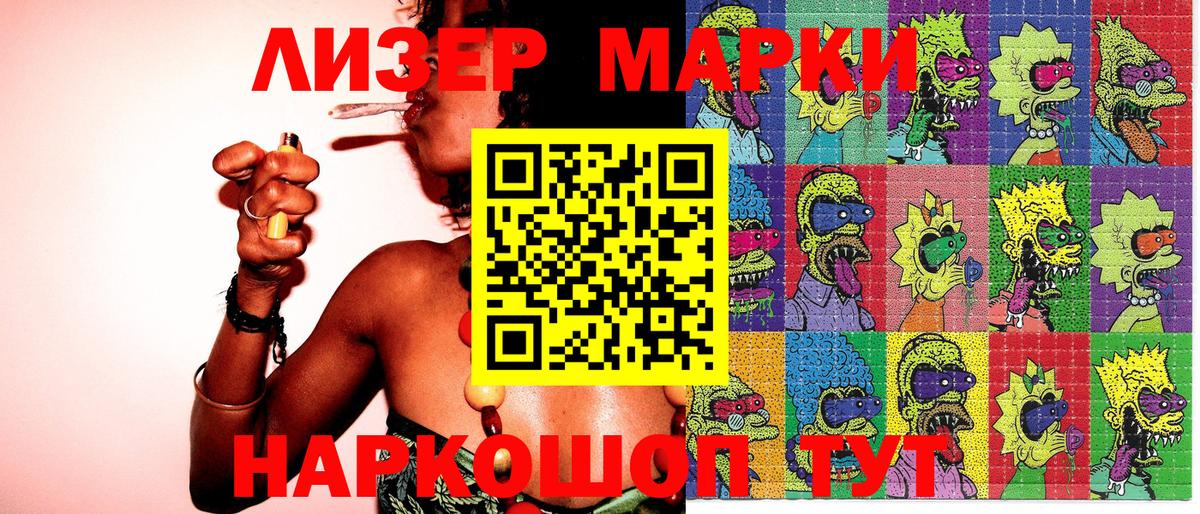 Марки N-bome 1500мкг  Марки N-bome 1500мкг  Фролово  Марки N-bome  Вход с VPN 