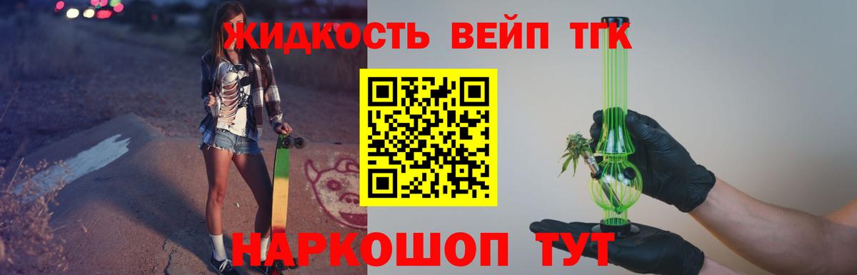 ТГК вейп с тгк Фролово