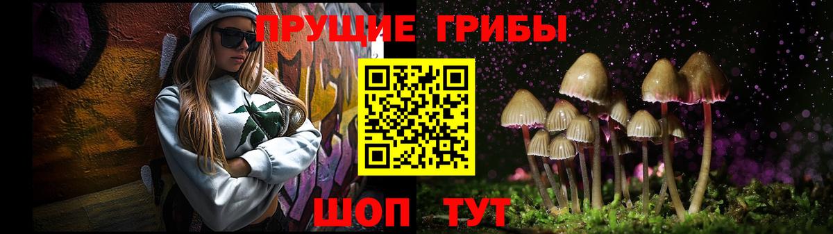 Псилоцибиновые грибы Magic Shrooms Фролово